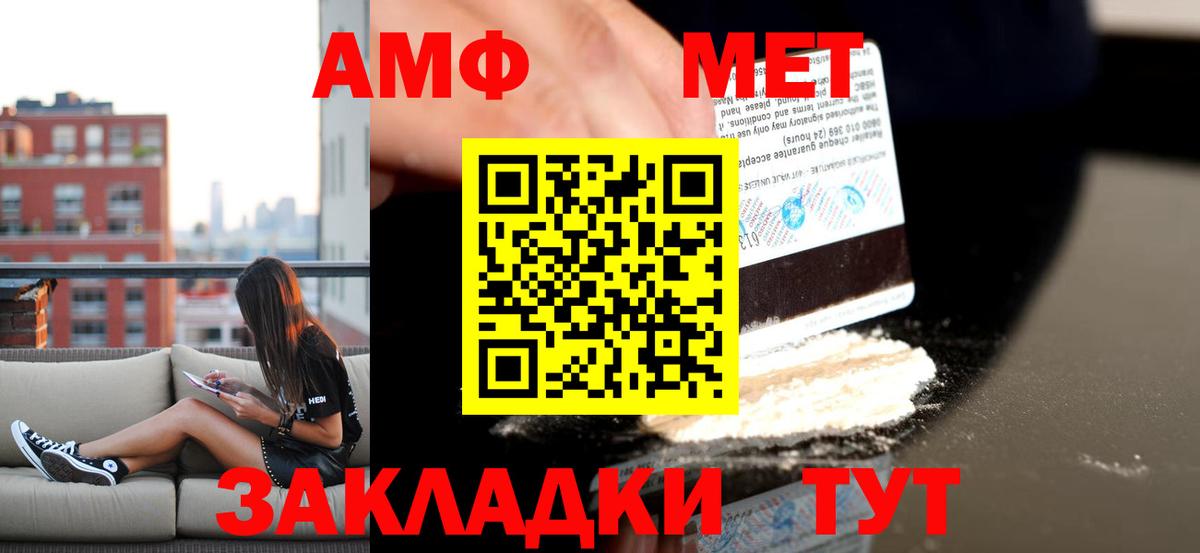 АМФ VHQ Новороссийск