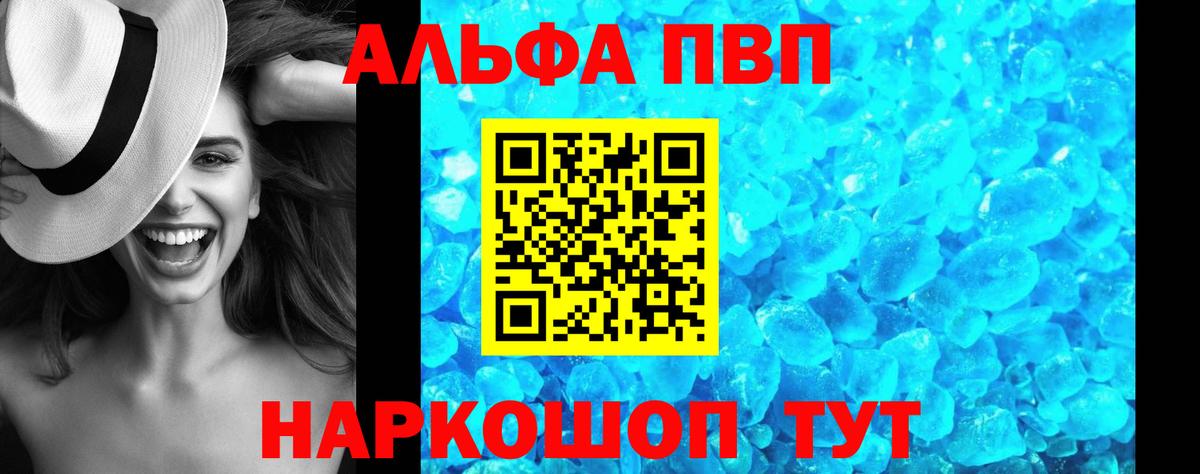 Alpha PVP СК КРИС Новороссийск