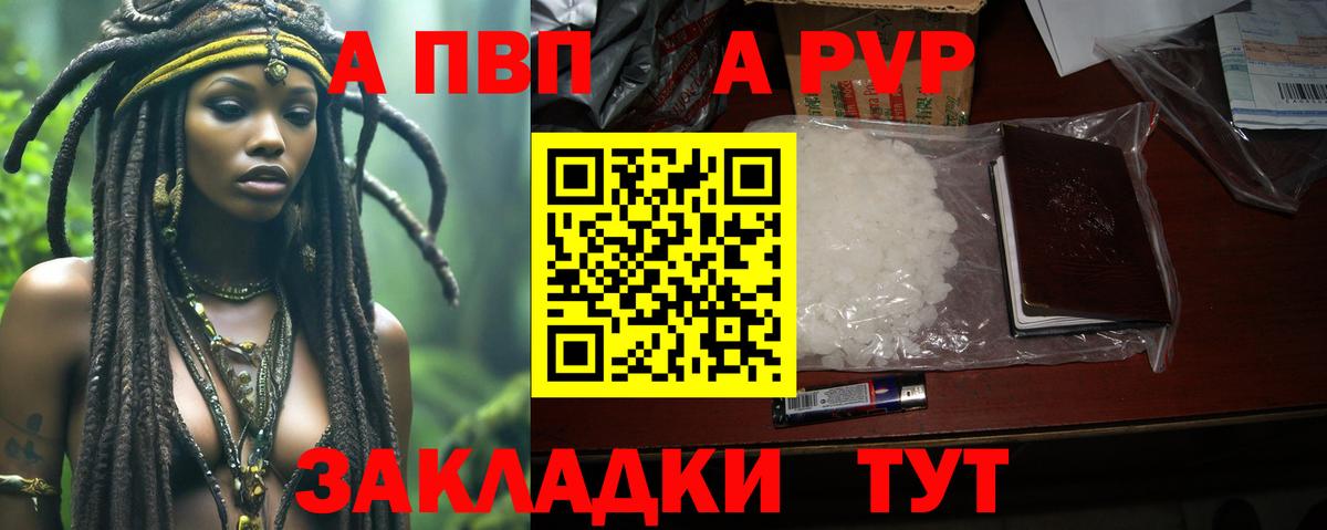 Alfa_PVP мука  Alpha PVP кристаллы  APVP крисы CK  Новороссийск  Вход с VPN 