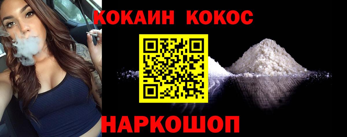 КОКАИН 97% Новороссийск