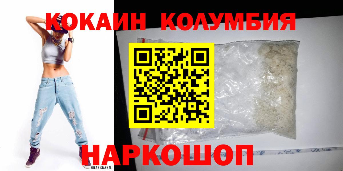 Cocaine Fish Scale  КОКАИН  Новороссийск  Вход с VPN 
