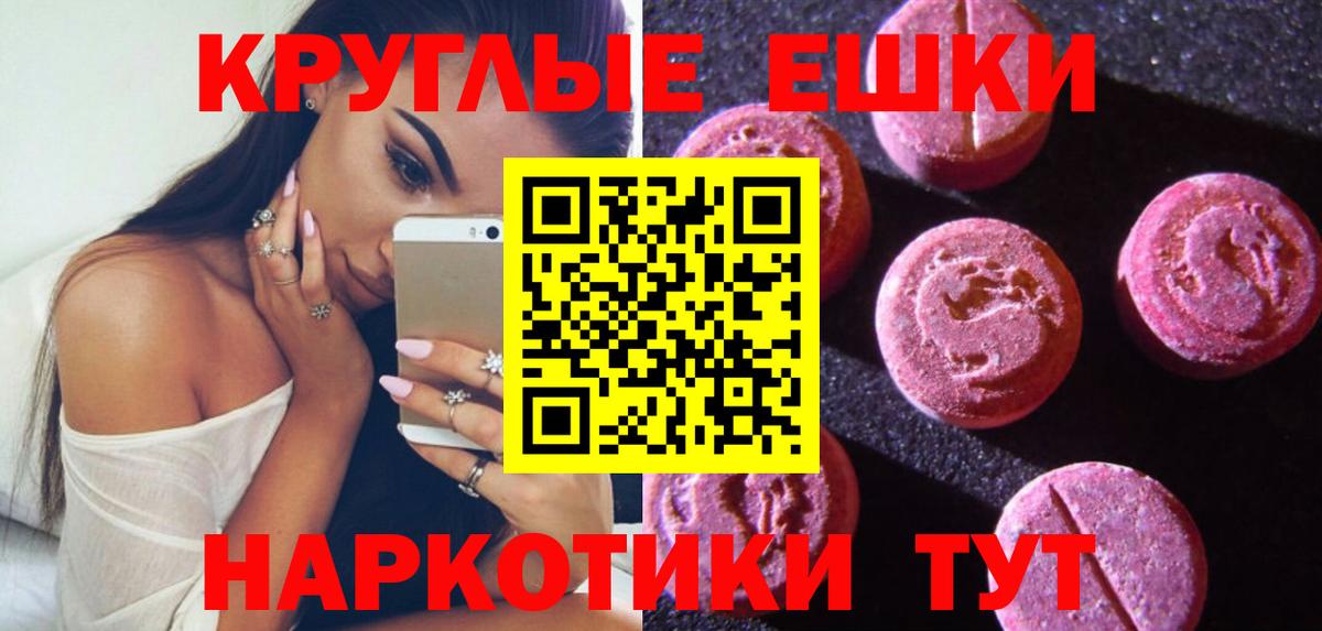 Экстази  Ecstasy бентли  Вход с VPN  Экстази 250 мг  Новороссийск 