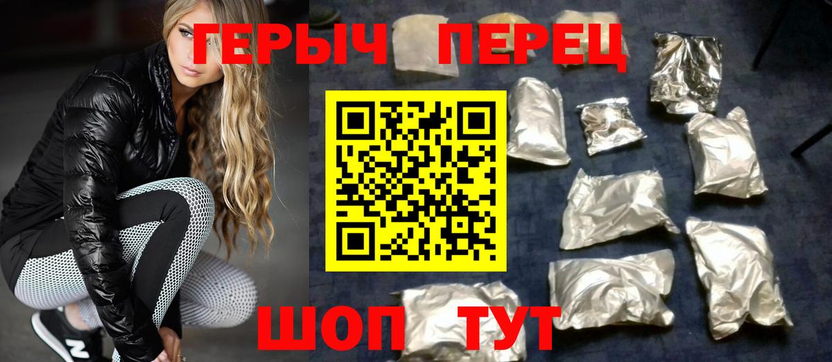 Новороссийск  ГЕРОИН афганец  Вход с VPN 