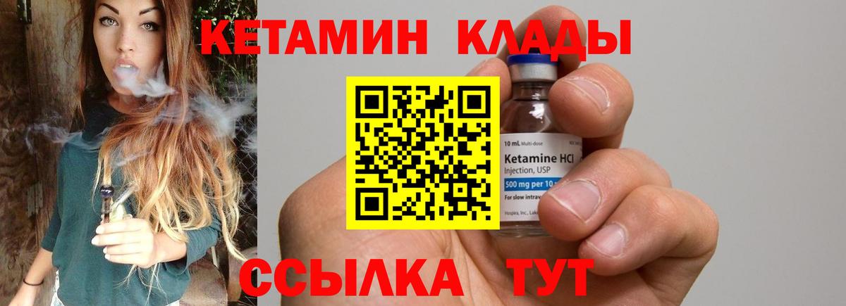 Кетамин ketamine Новороссийск