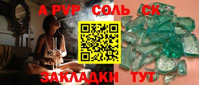 молекула духа Старая Купавна