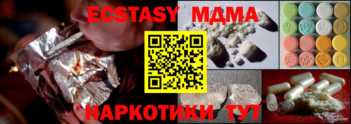 Кокаин  Бошки Шишки  NBOMe  Новороссийск  Вход с VPN  Меф МЯУ МЯУ кристаллы 