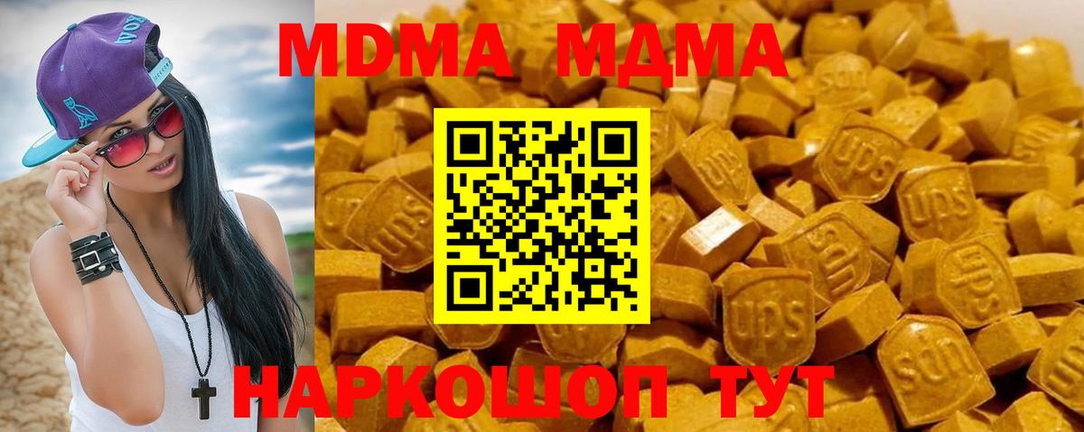 МДМА crystal Новороссийск