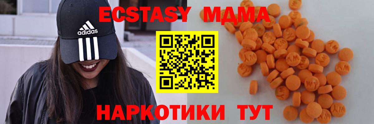 MDMA Molly  МДМА  МДМА VHQ  Новороссийск  Вход с VPN 