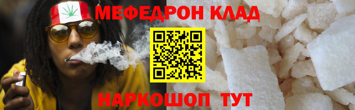 МЕФ мука Новороссийск