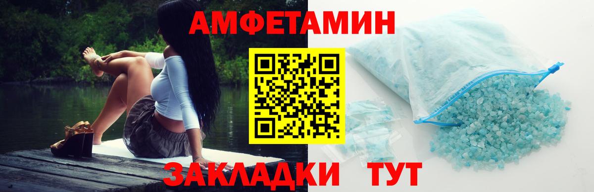 Новороссийск  Первитин  Вход с VPN  Метамфетамин Methamphetamine 