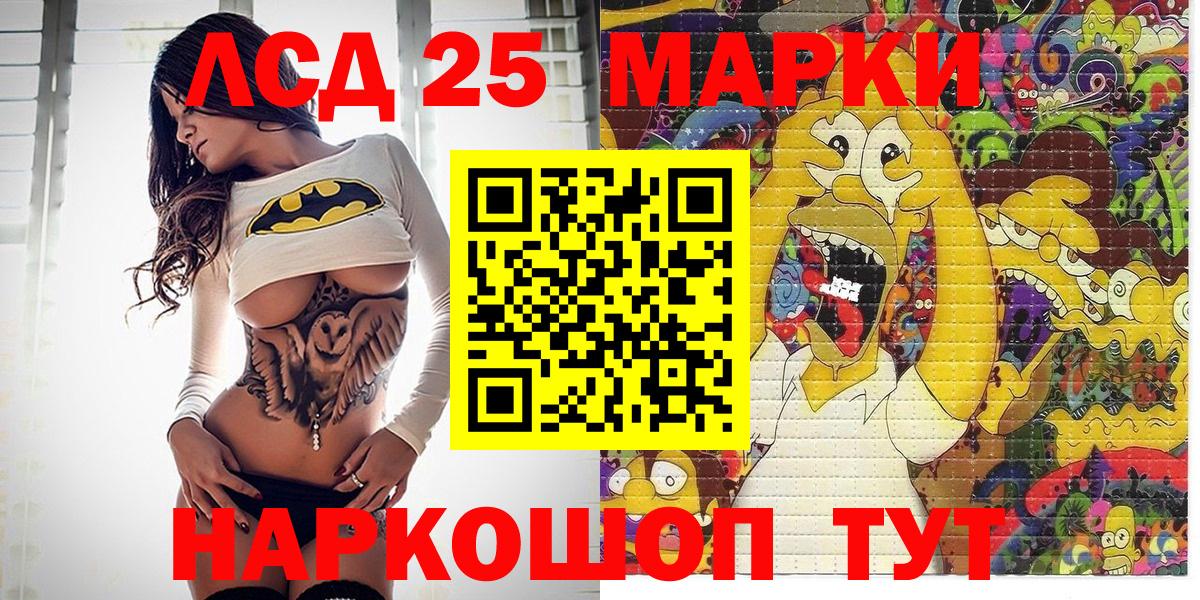 Новороссийск  Марки N-bome 1,5мг  Вход с VPN  Марки N-bome 1,5мг 