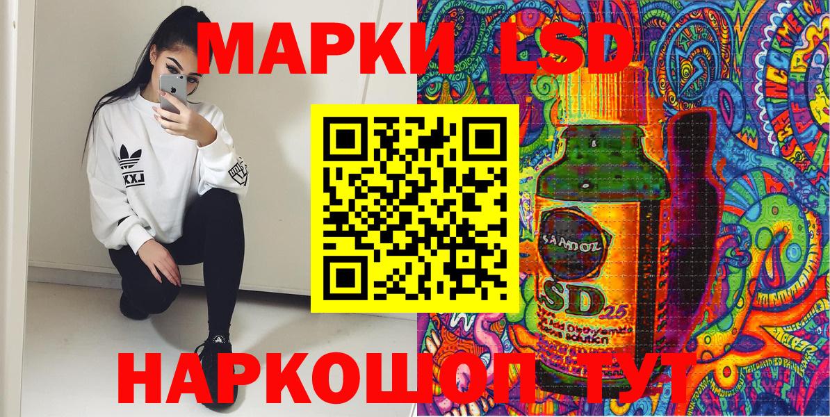 Наркотические марки 1,8мг Новороссийск