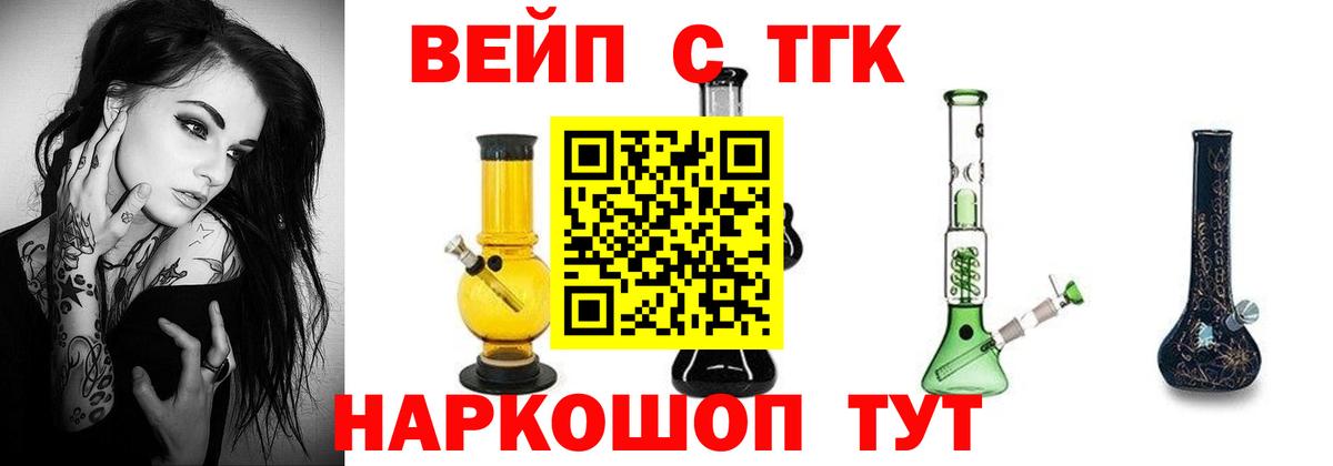 Дистиллят ТГК жижа  Вход с VPN  Новороссийск  Дистиллят ТГК жижа 